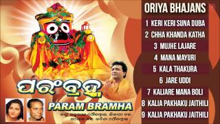 shree ram Jai ram Jai Jai ram shailendra Bharti mp3 download
